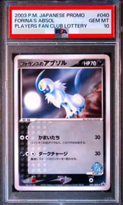 PSA10 ペルシアン トップサン 青裏 ブルー トップサン リザードンNo.無