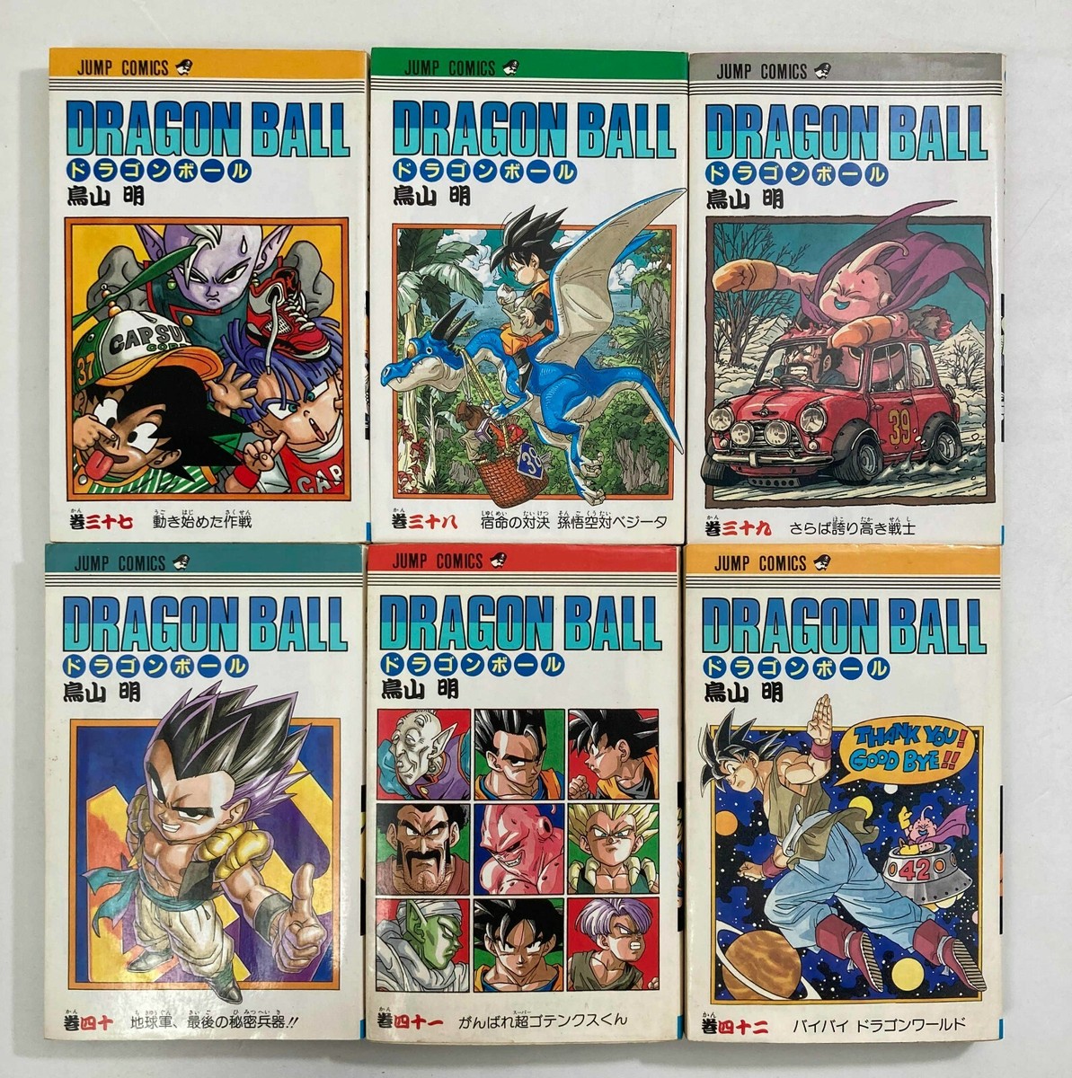全42巻】jumpcomics ドラゴンボール 鳥山明【初版多数】