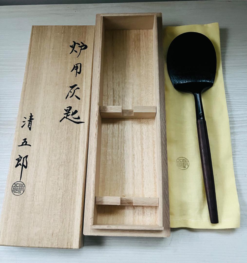 木村清雲造 鵬雲斎好写 南鐐瑞雲象嵌入炉用灰匙 純銀製約65g 茶道具