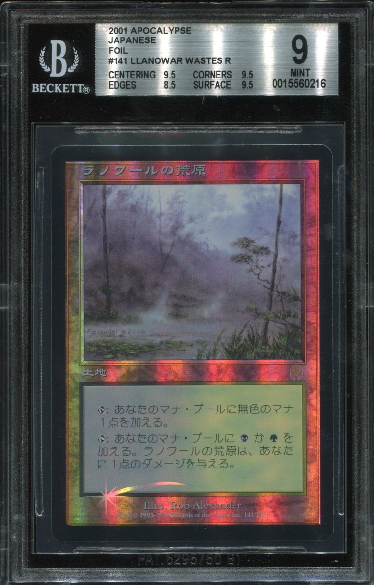 ラノワールの荒原 FOIL 4枚セット APC ラノワールの荒原/Llanowar