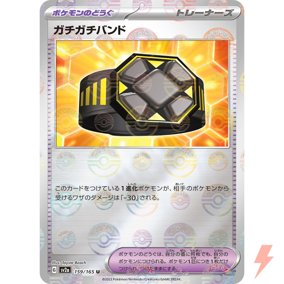 Extra-tight Band (Reverse) U 159/165 SV2a Pokémon Card 151
