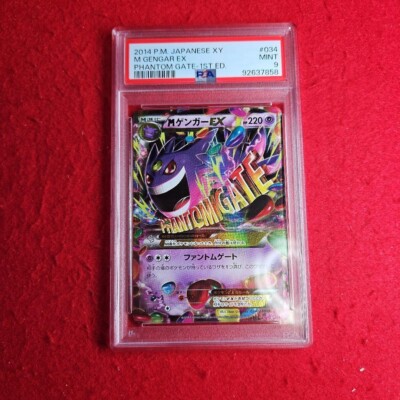 PSA10 MゲンガーEX 049/131 CP4 PSA 10 POKEMON TCG M GENGAR EX #049