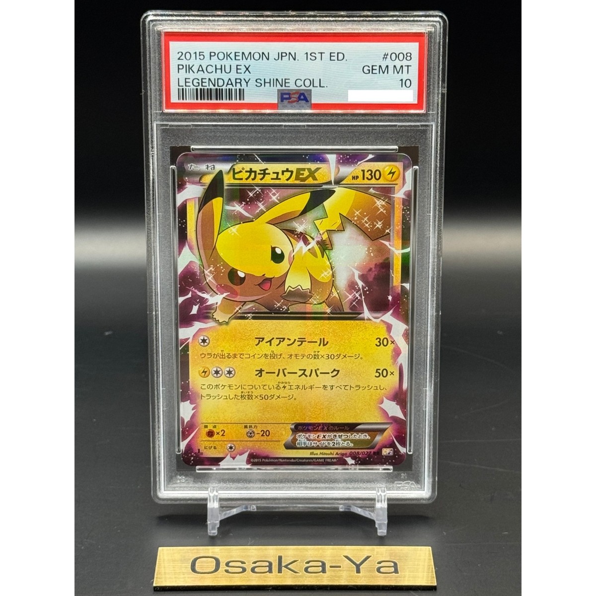 PSA10】2015 ピカチュウEX 1st Edition PSA 10 Pikachu EX 008/027 1st