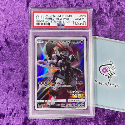 アーマードミュウツー #365 PSA GEM MT 10