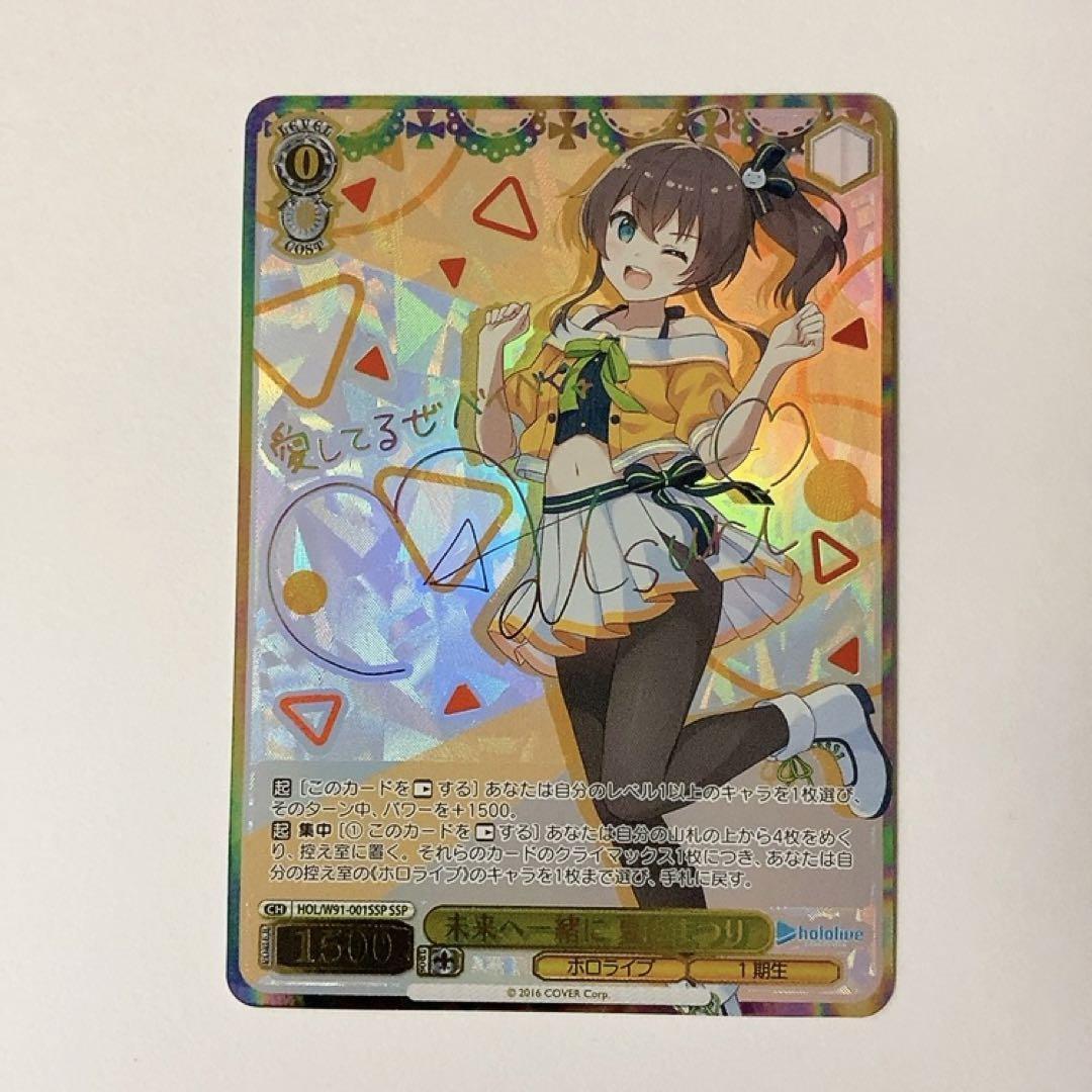 ヴァイス ホロライブ 夏色まつり ssp サイン PSA10】ヴァイス