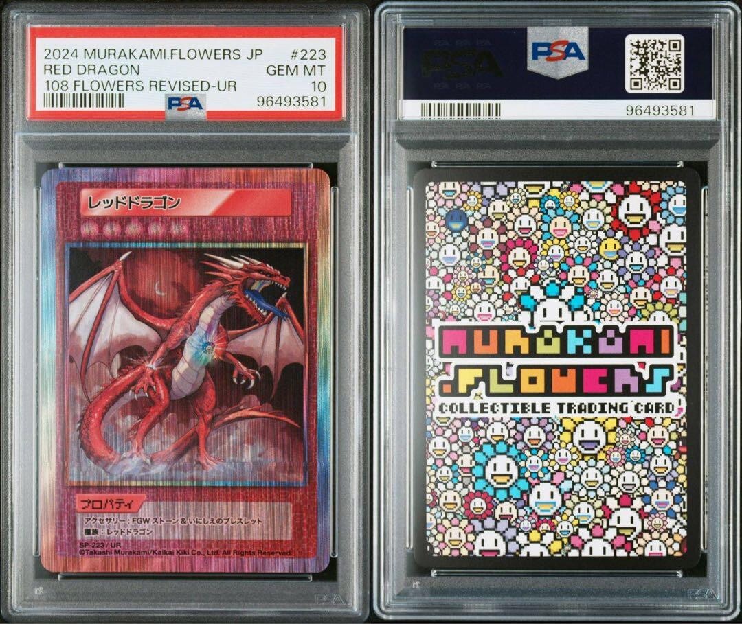 PSA10 Takashi Murakami Trading Card 108 Flower Red Dragon UR