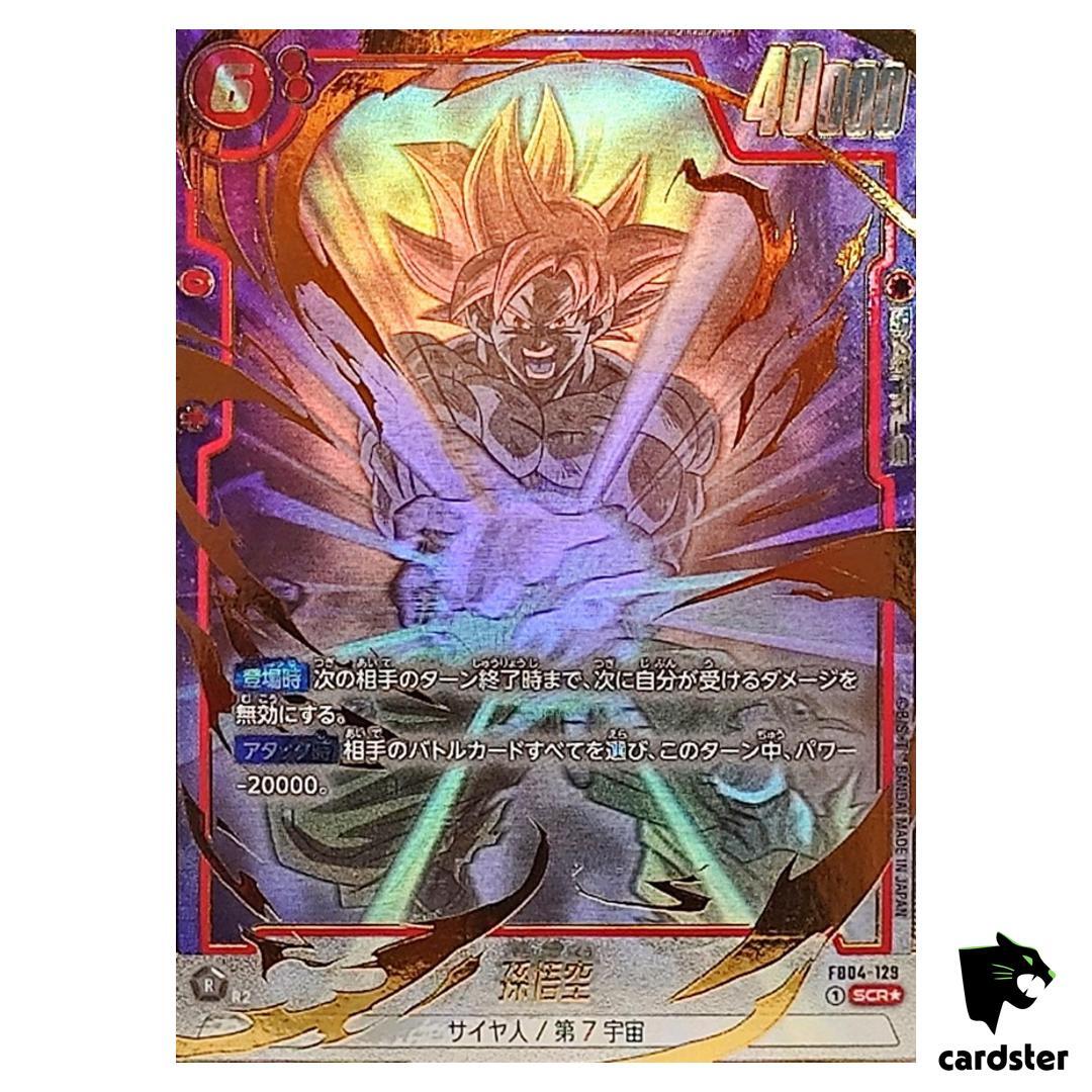 在庫ラストPSA10 孫悟空 SCR スーパーパラレル フュージョンワールド
