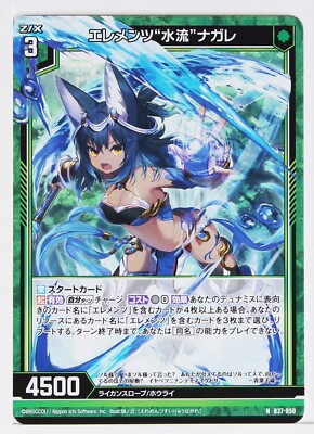 Z/X Zillions of Enemy X Card TCG B37-050 N Elements Water Current