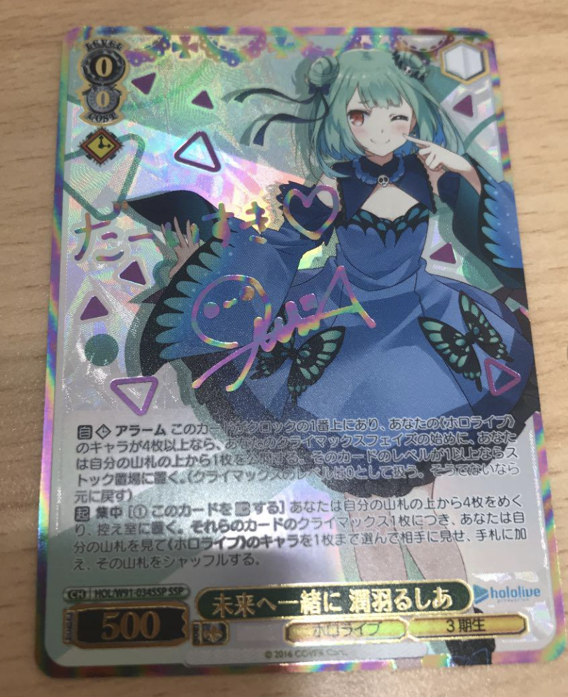 ヴァイスシュヴァルツ ホロライブ 夜空メル ssp カードリスト