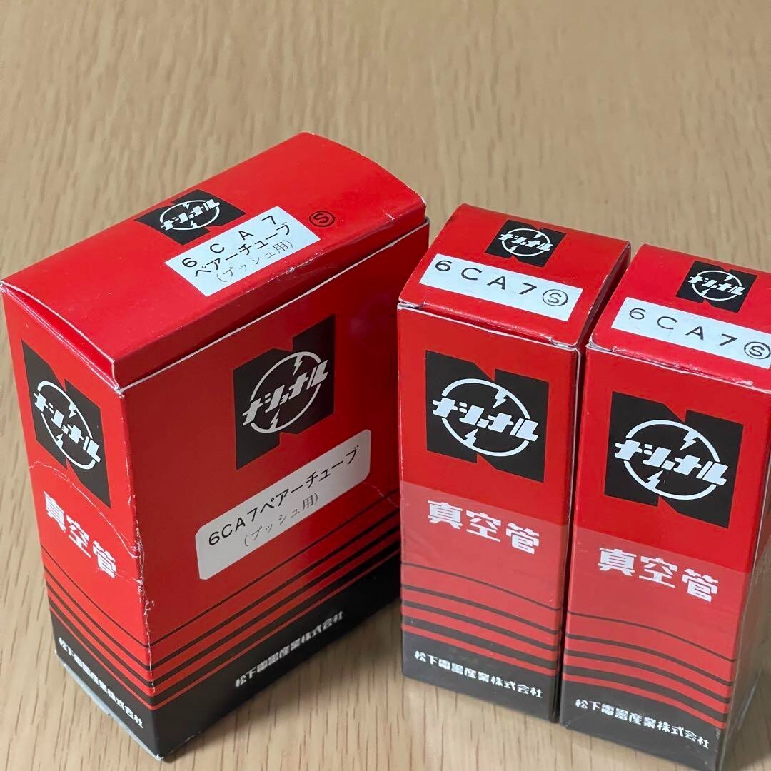真空管 6CA7 松下 金属ベース 1本 (2) 真空管 6CA7 matsushita製