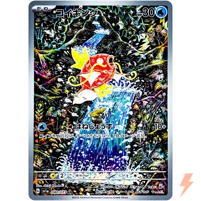 PSA10 コイキング Magikarp AR 3連番 PSA 10 Magikarp AR 080/073