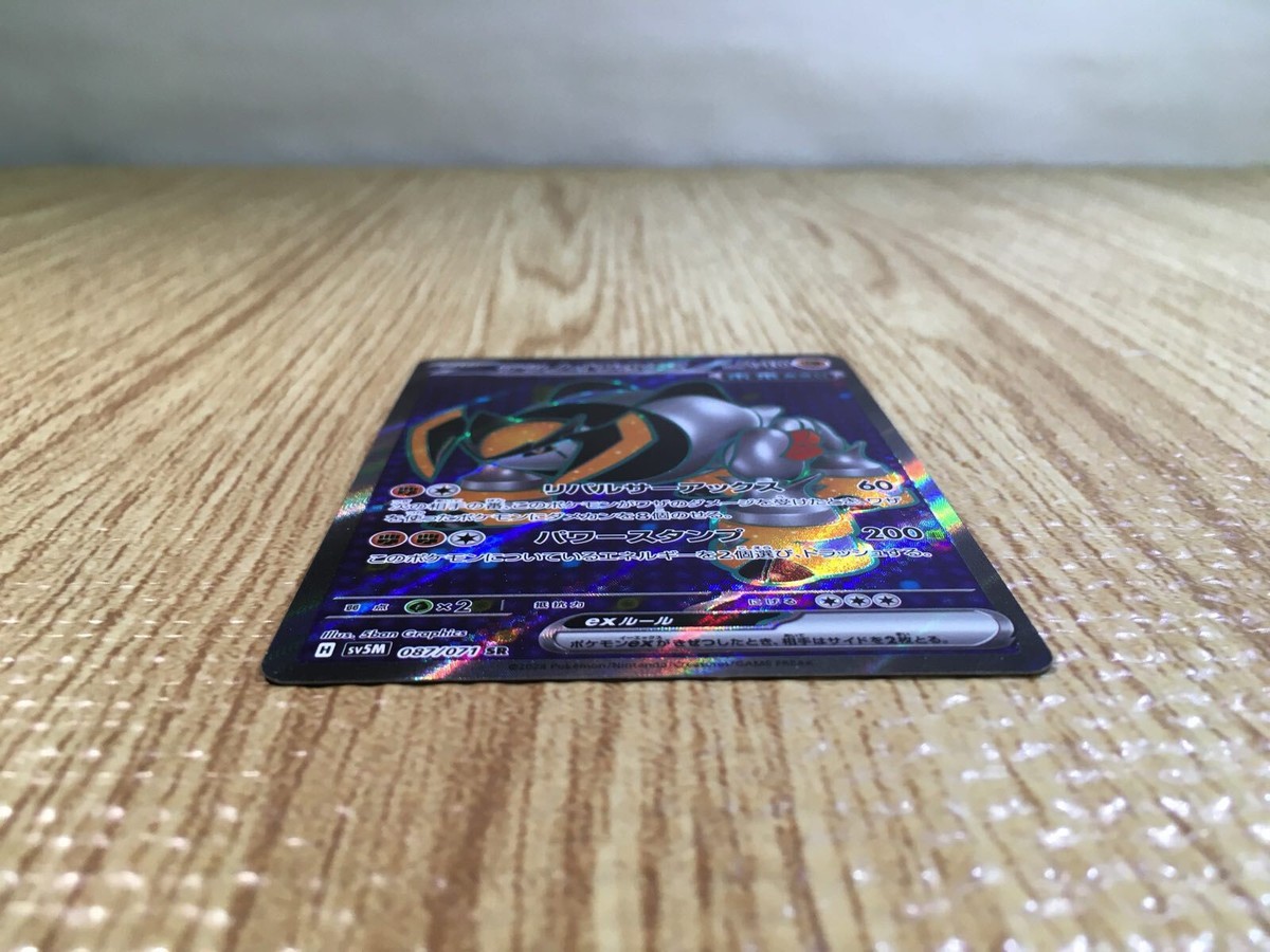 CE5547 Ciphermaniac's Codebreaking SR sv5M 090/071 Pokemon Card