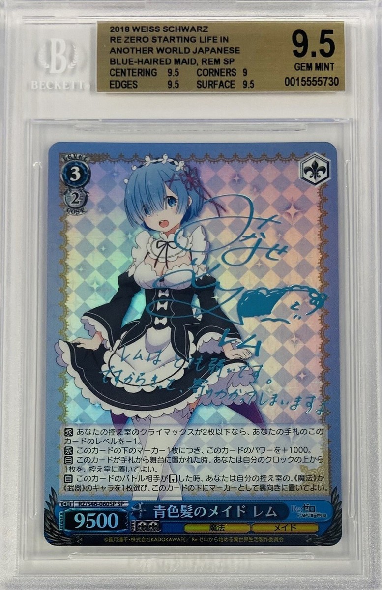 PSA10】袴姿のレム サイン SP ヴァイスシュヴァルツ リゼロ PSA10】SP