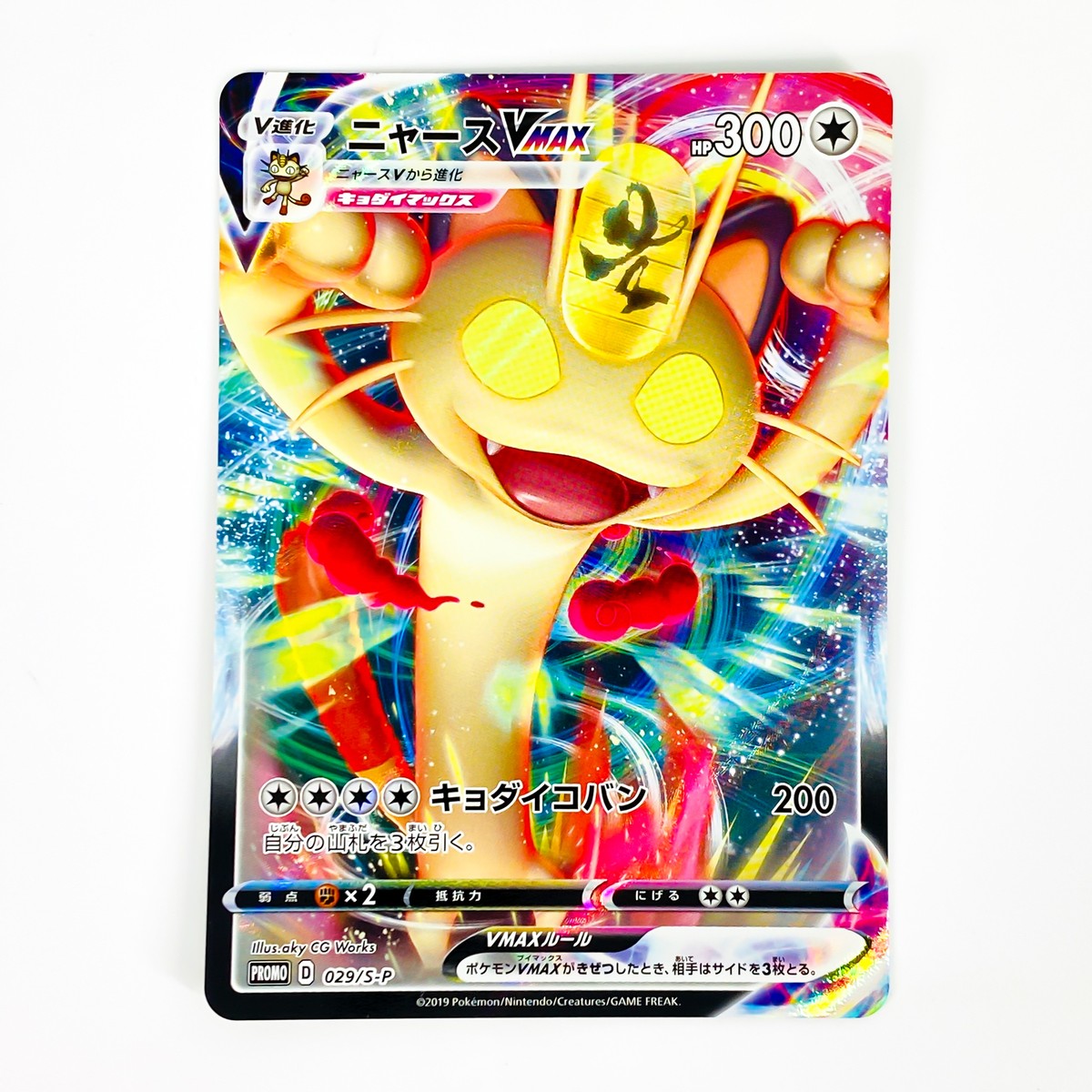 PSA10】ニャース プロモ 購入 PSA10】 ニャース プロモ ポケモンカード