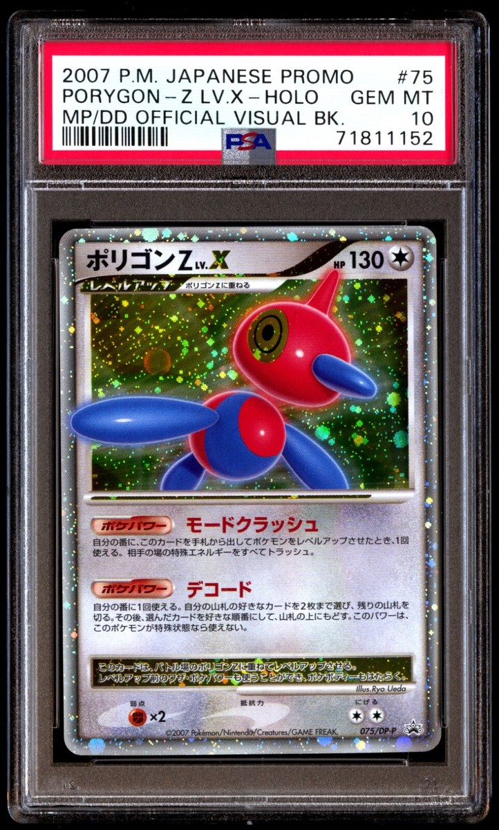 PSA 10 Gem Mint Porygon Z LV.X 075/DP-P MM/DD Official Visual BK