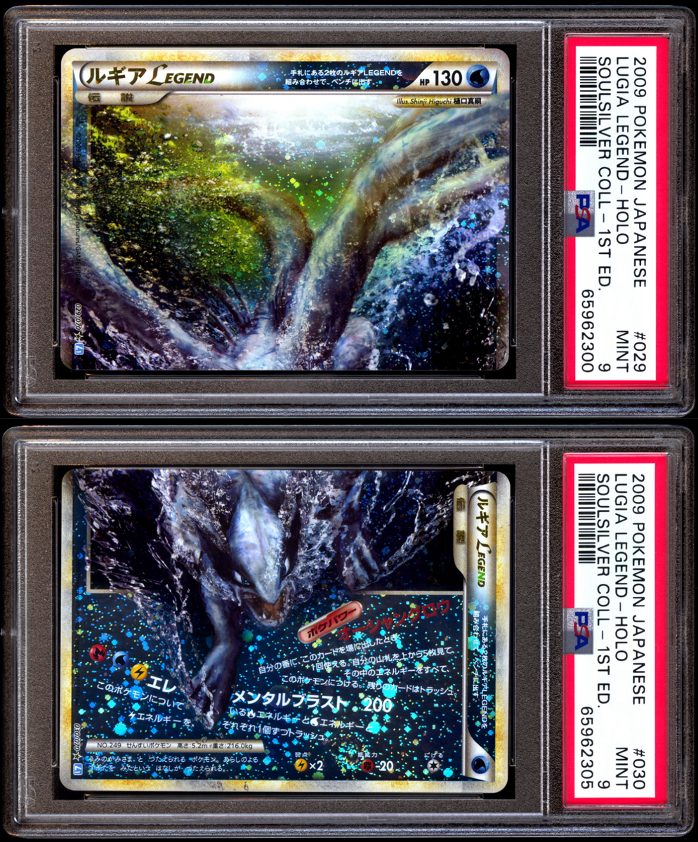 ポケモンカード ルギア レジェンド legend 連番 psa10 psa9 PSA10