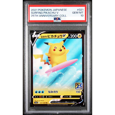 ピカチュウ ワールド スペイン psa10 pikachu world プロモ ピカチュウ