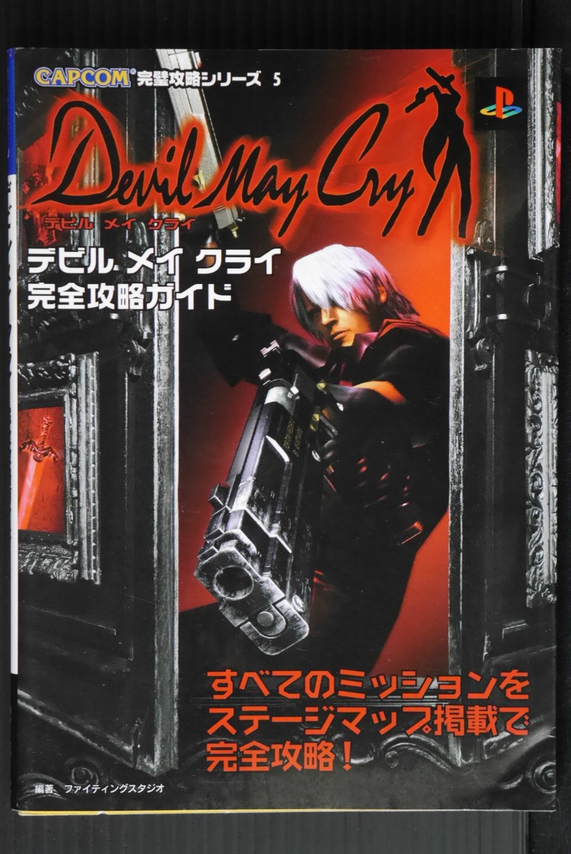 Devil May Cry Kanzen Kouryaku Guide (Japanese book, OOP) | eBay
