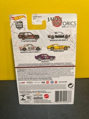 1/64 HOT WHEELS REAL RIDERS JAPAN HISTORICS 1/5 71 DATSUN 510