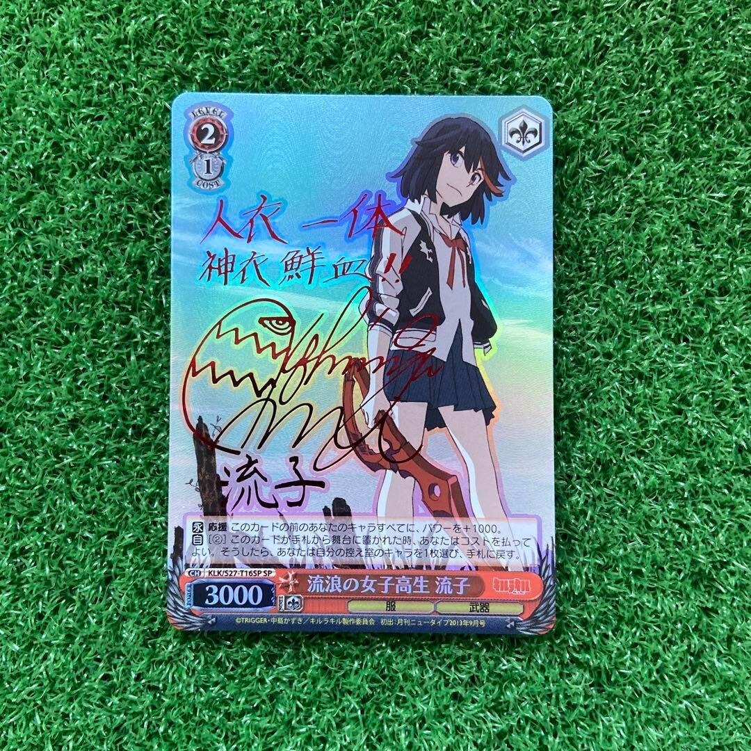 Weiss Schwarz kill la kill trial deck Ryuko SP WS | eBay