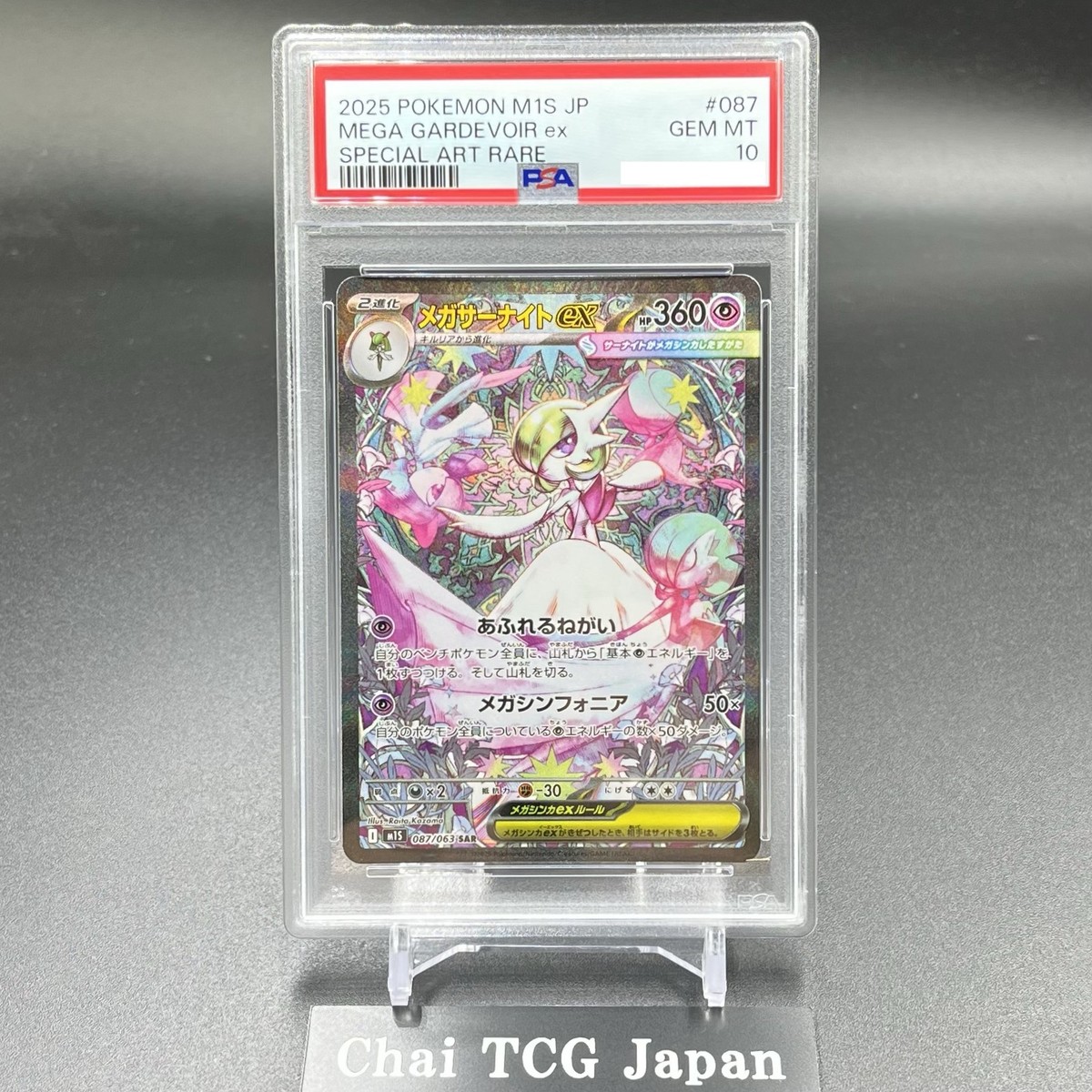 メガサーナイト MEGA GARDEVOIR ex PSA 10 s-l400.jpg