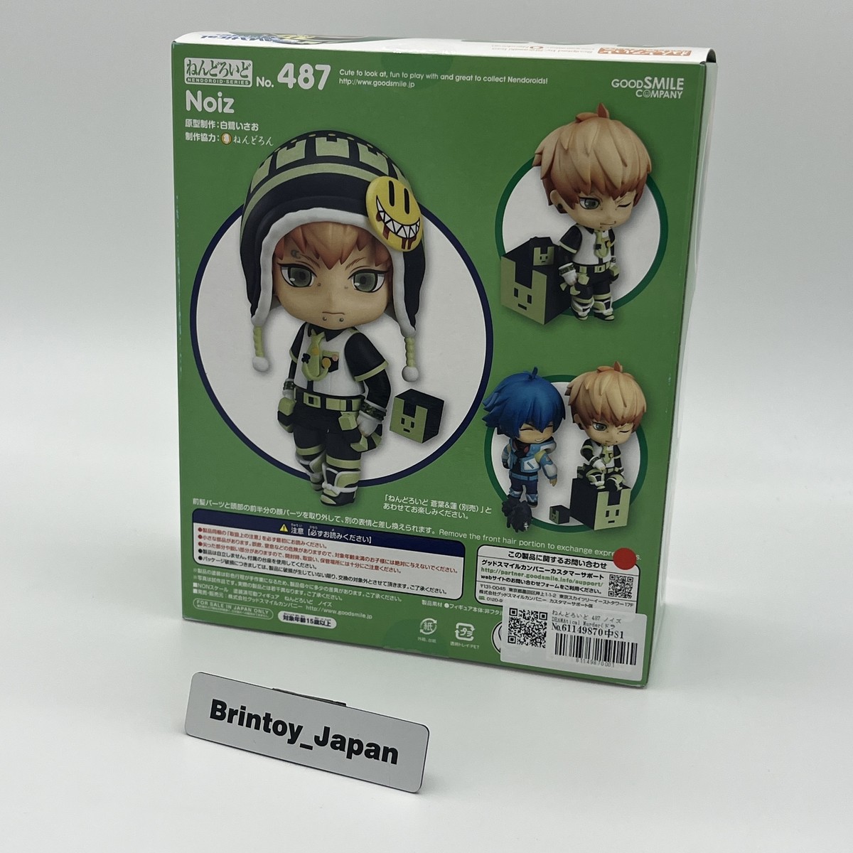 中古】ねんどろいど 487 DRAMAticalMurder ノイズ 中古】ねんどろいど