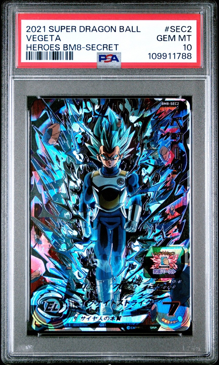 スーパードラゴンボールヒーローズBM2弾 SEC ベジータ BM2-SEC3 新品