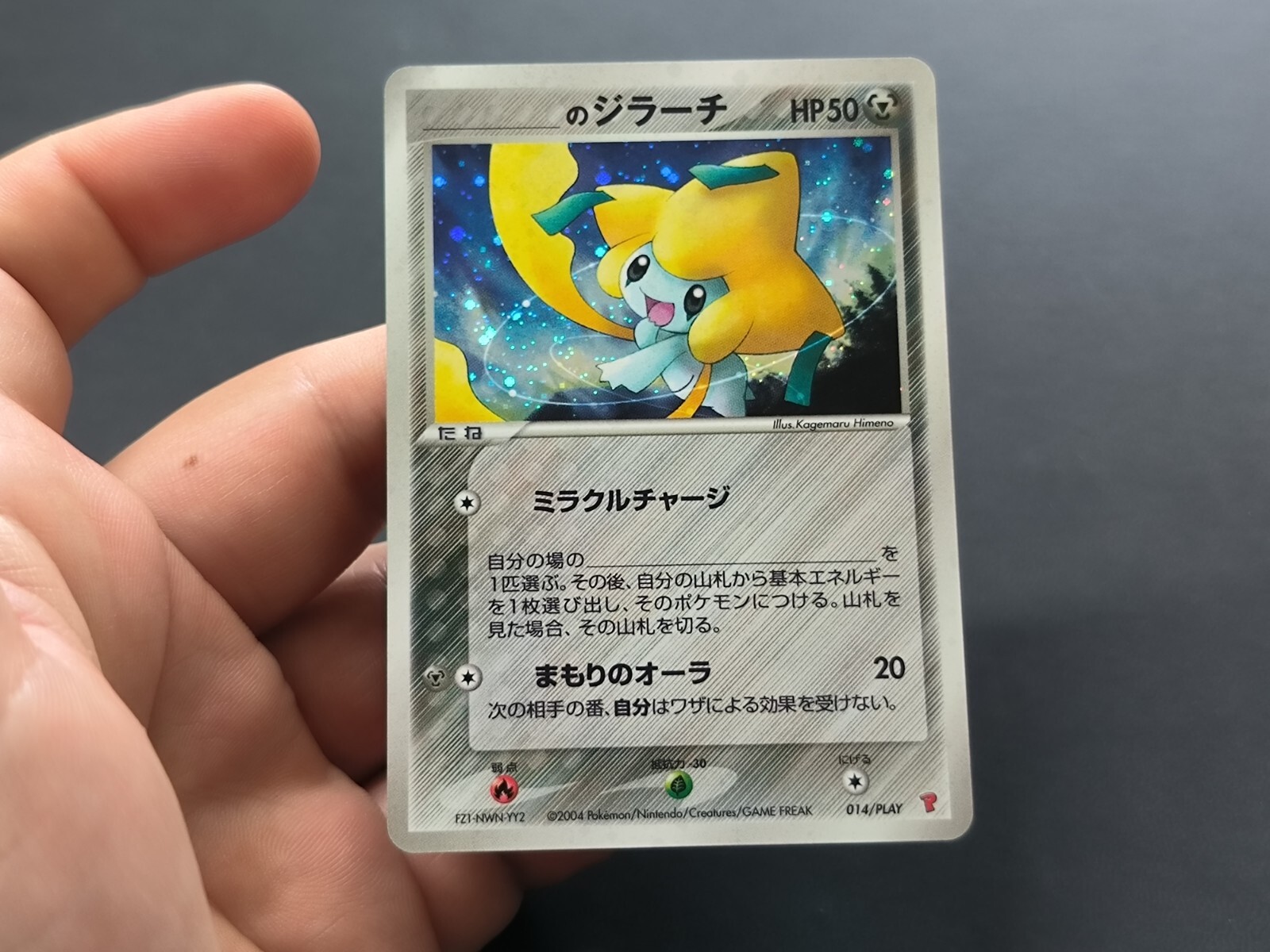 希少】PSA10 _のジラーチ PROMO ポケモンカードプレイヤーズクラブ