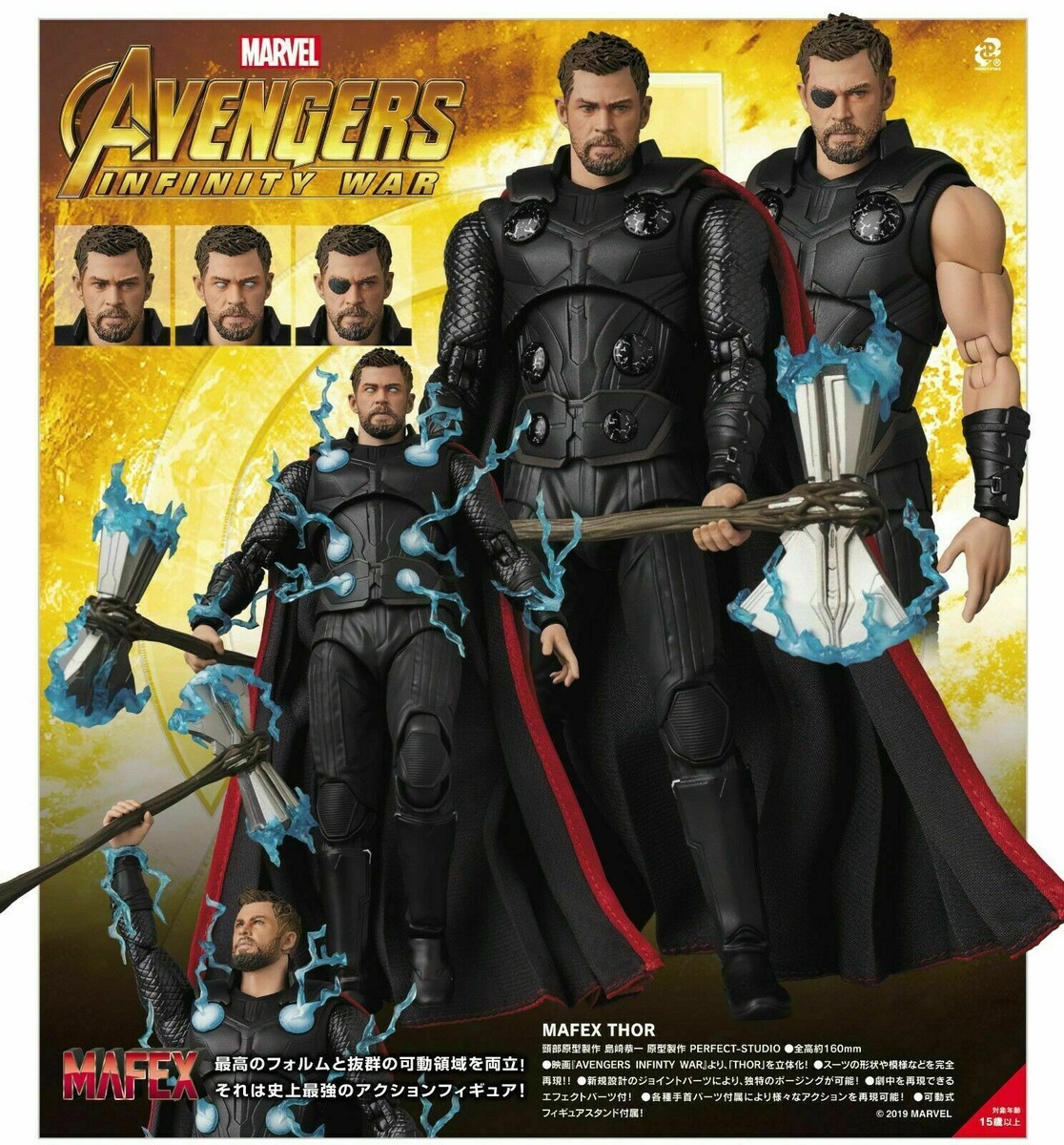 MAFEX THOR ソー アクションフィギュア No. 104 MAFEX No.104 Avengers