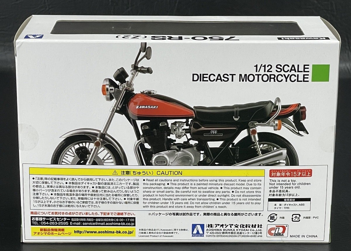 MINICHAMPS Kawasaki Z2 750 1/12スケール MINICHAMPS 1/12 カワサキ
