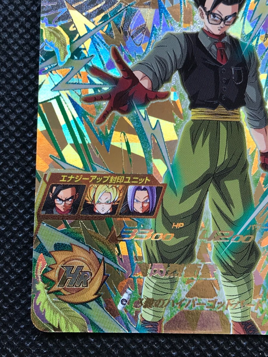 Son Gohan Xeno BM12-HCP7 Super Dragon Ball Heroes Card Holo