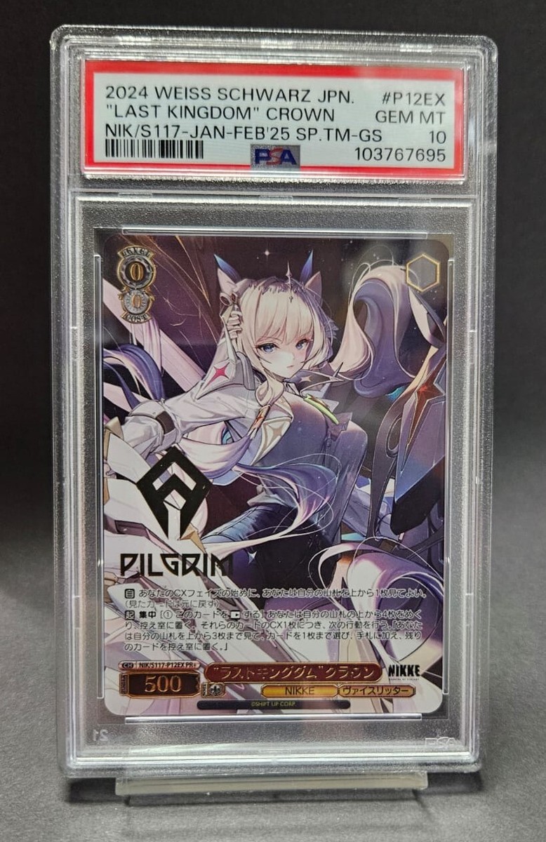 PSA 10 ヴァイスシュバルツ NIKKE ラストキングダム クラウン PR+