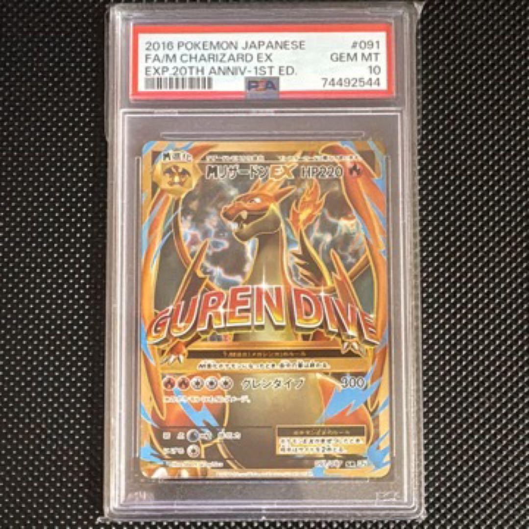 美品】リザードン cp6 20th 2016 ポケモンカード リザードン ホロ 20th