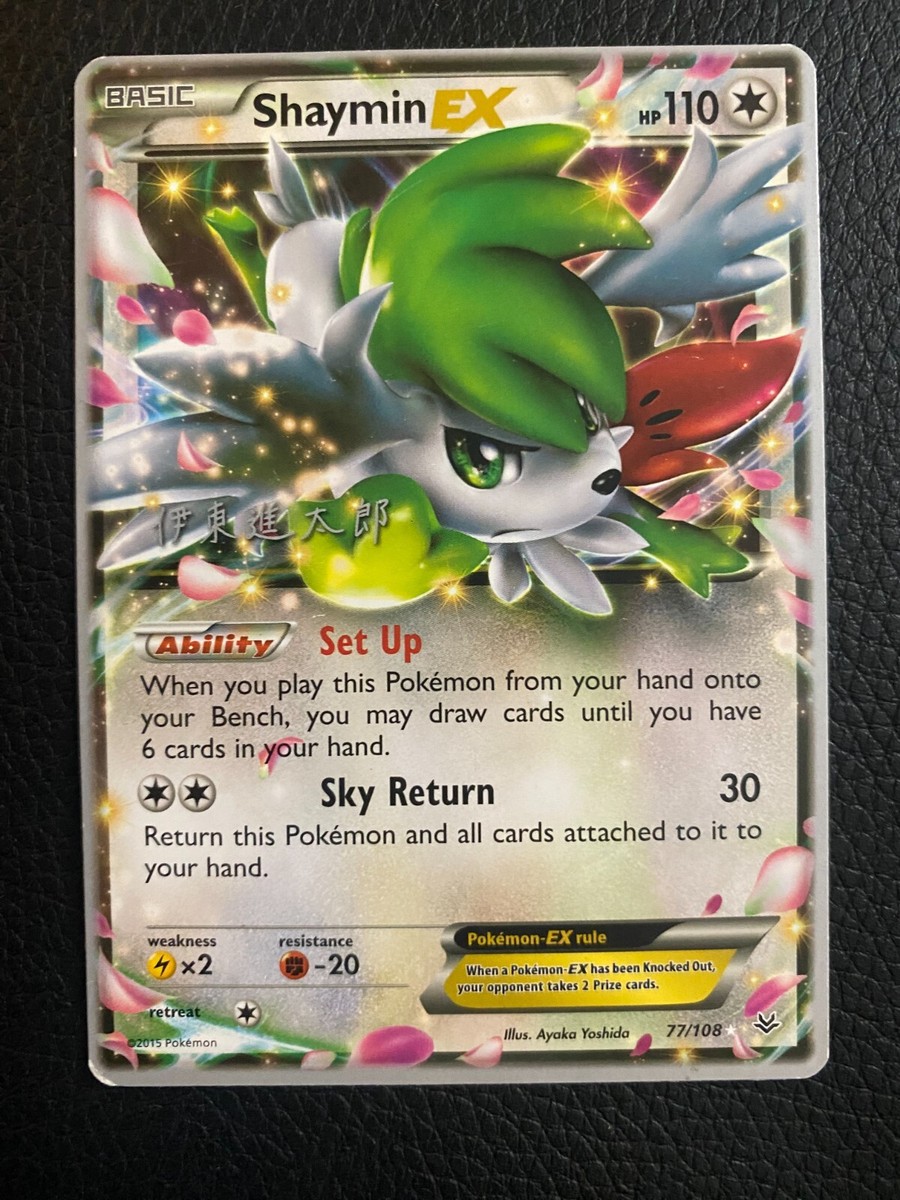 ポケモンカード チャンピオンズフェスティバル WORLD 2016 Champions