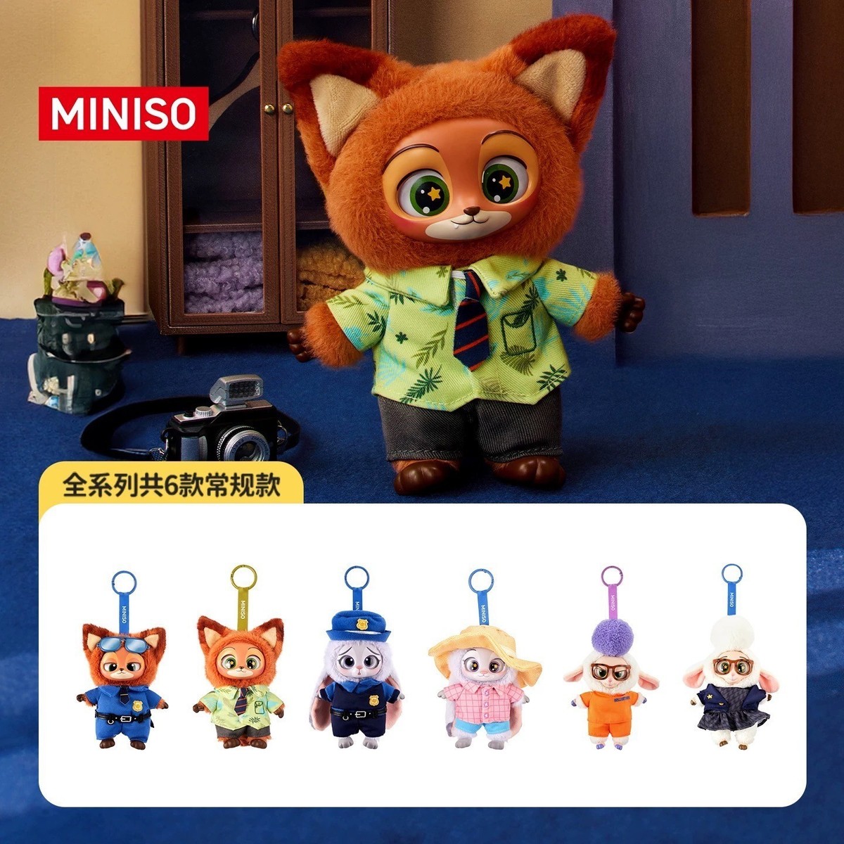Authentic MINISO Zootopia Series Blind Box doll Vinyl Plush
