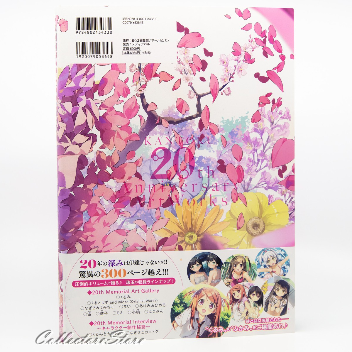 KURUMI Kantoku 20th Anniversary Art Works (DHL/ECMS) | eBay