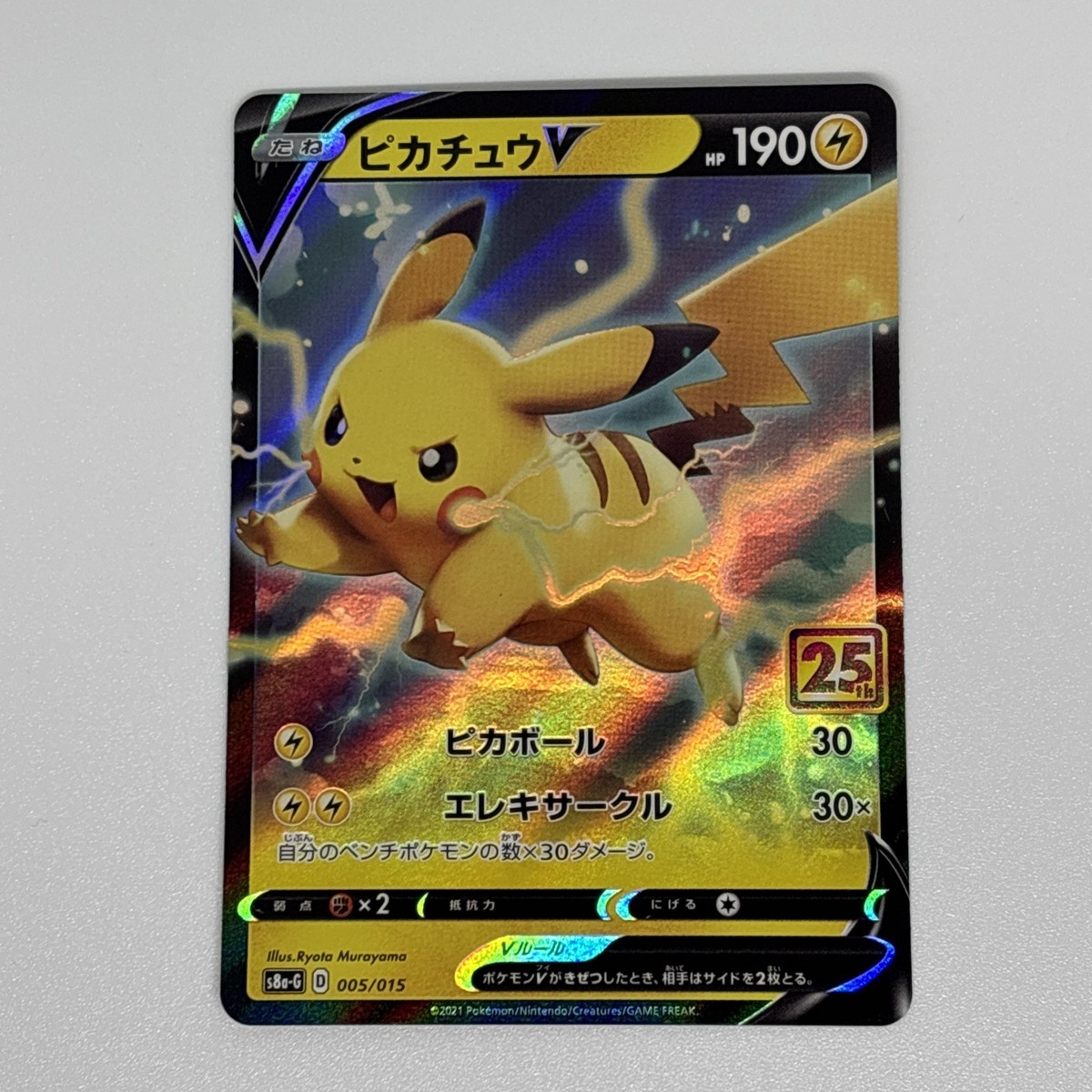 PSA9ゴールデンピカチュウ PSA9 ピカチュウV S8a-G 25th ゴールデン