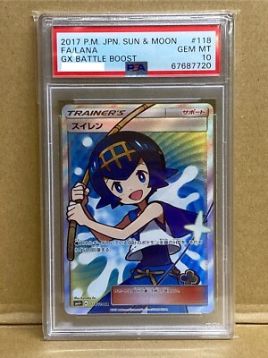 ARS10+ 】スイレン SR SM4+ GXバトルブースト 118/114 スイレン SR