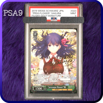 ヴァイスシュヴァルツ fate presage flower 桜 SP PSA9 fate presage