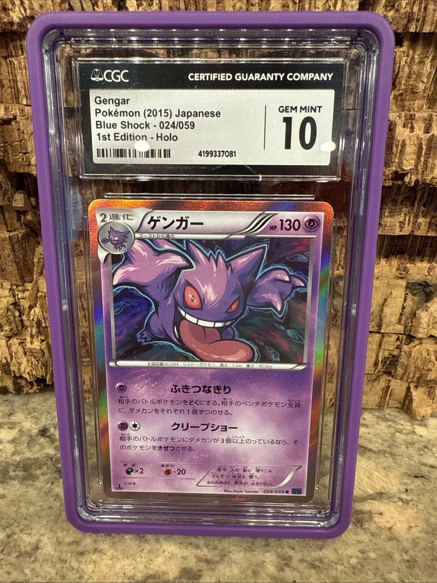 PSA10】ゲンガー R :1ED [XY8-B 024/059]「青い衝撃」 ゲンガー R 024