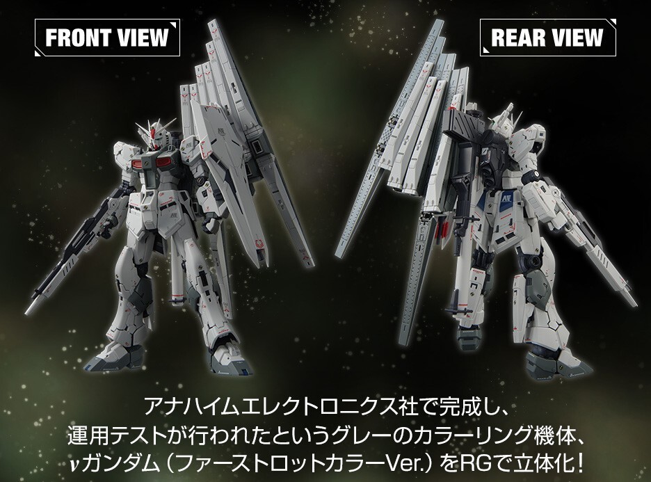 RG RX-93 νGUNDAM (FIRST LOT COLOR Ver.) RG 1/144 RX-93 vGUNDAM