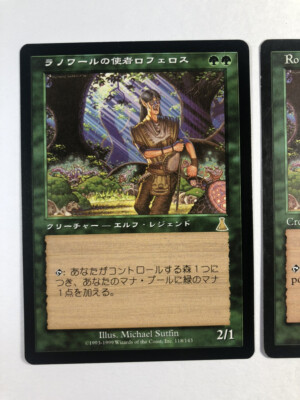 MTG ラノワールの使者ロフェロス Rofellos 2枚セット FOIL Rofellos