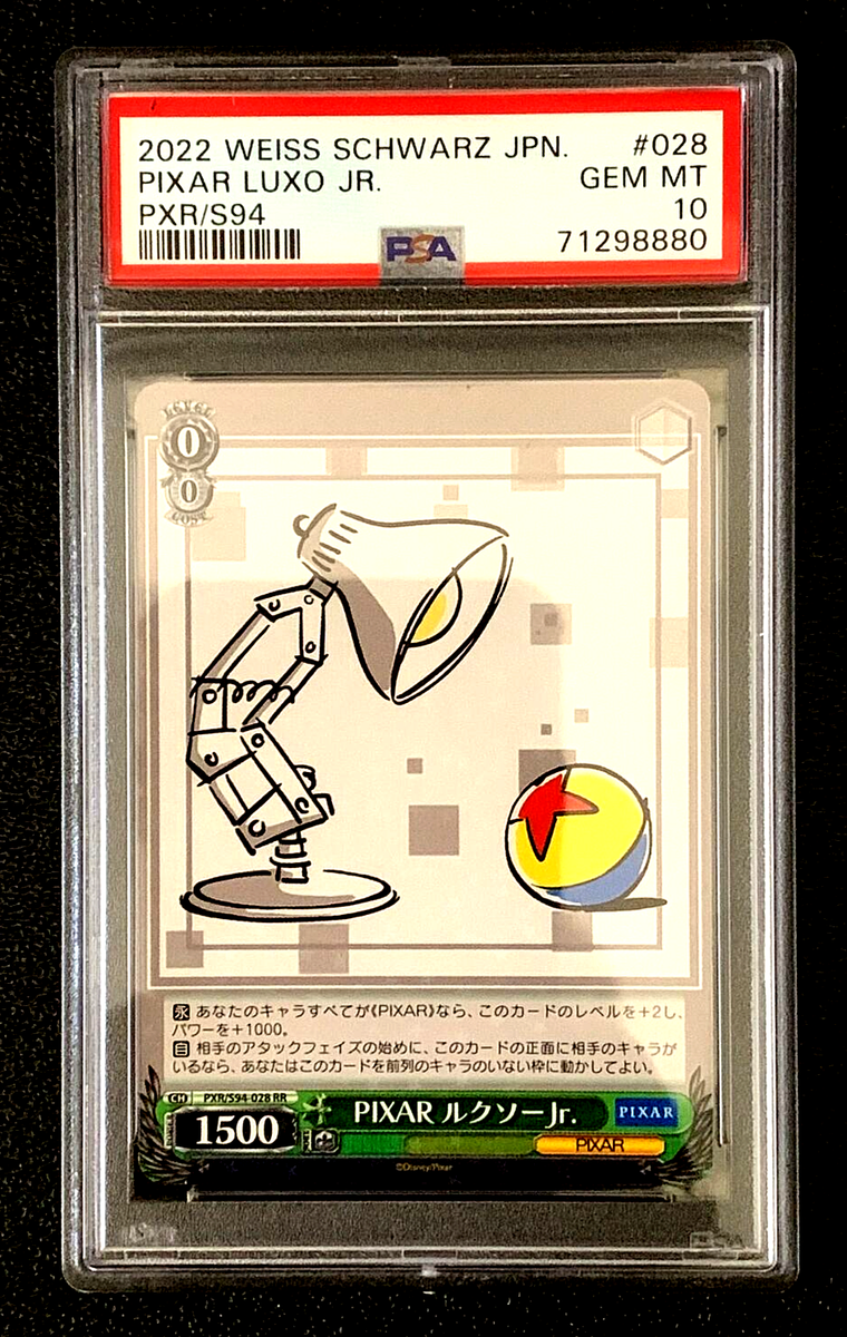 ピクサー ルクソーjr 青 PIXAR LUXO JR. PSA10 ピクサー ルクソー