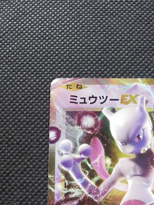 Mewtwo EX Pokemon Card 20th Anniv Holo Japanese #050/087RR CP6