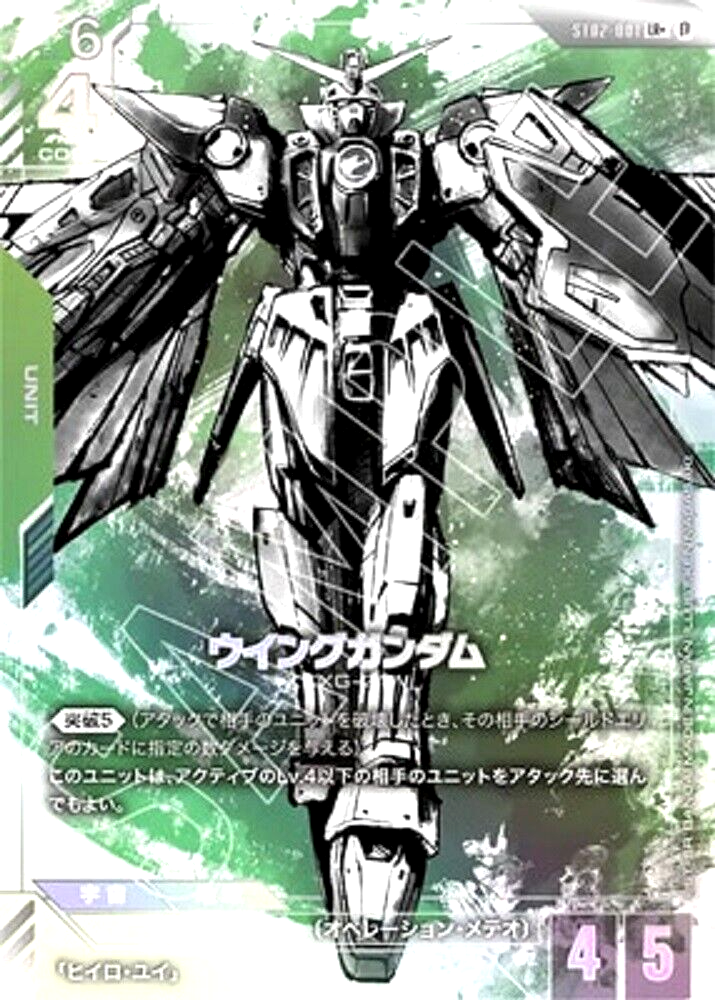 Gundam Card Game Wing Gundam Parallel Limited BOX Ver. β Promo