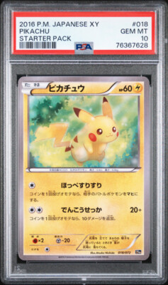 PSA10 ピカチュウ 018/072 20th スターターパック Pikachu Pokemon