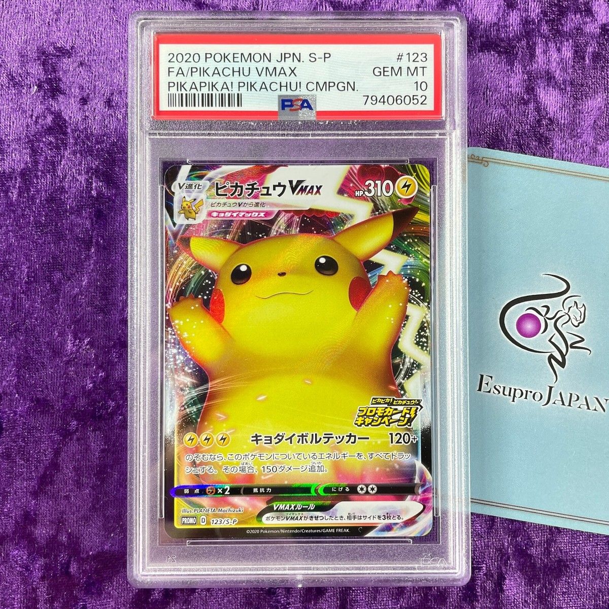 PSA10□2020 ピカチュウ VMAX GEM MT #114 PSA 10 2020 Pikachu VMAX