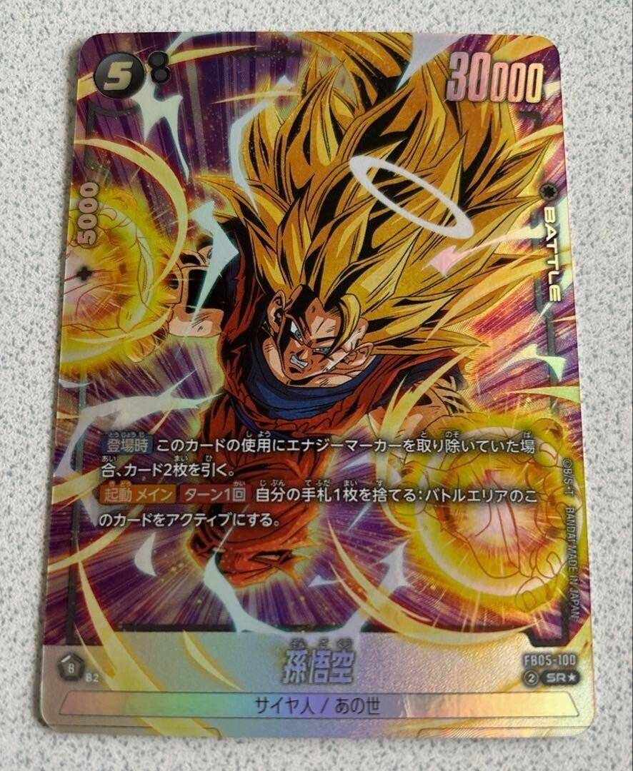 孫悟空 Son Goku 英語版 プロモ453/777 BGS10 孫悟空 Son Goku 英語版