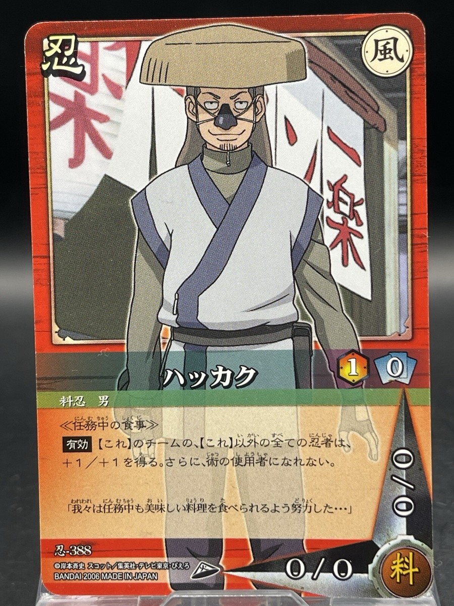 NARUTO カード 海外 中国 トレカ 高レートカードまとめ11 NARUTO