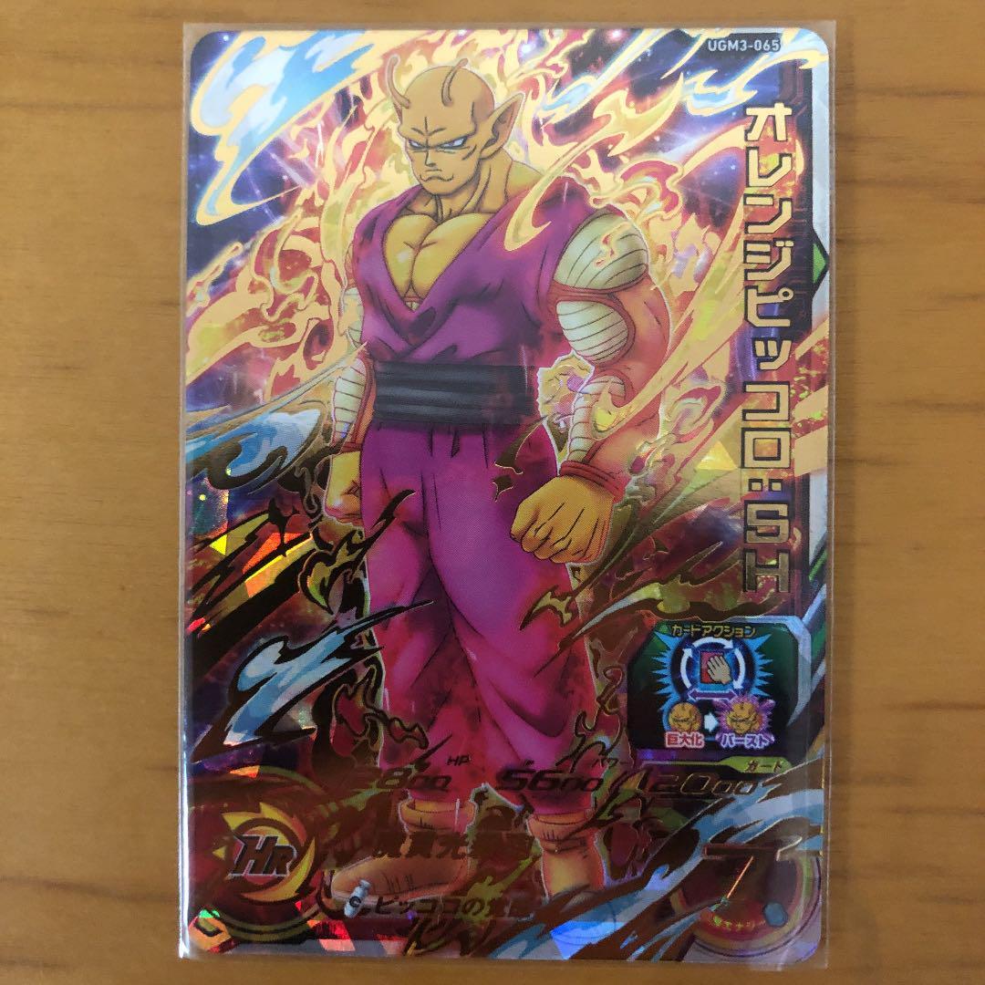 Super Dragon Ball Heroes card Orange Piccolo UGM3-065 Japanese